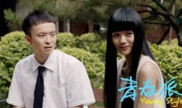 青春派在线观看完整版,青春岁月的激情燃烧